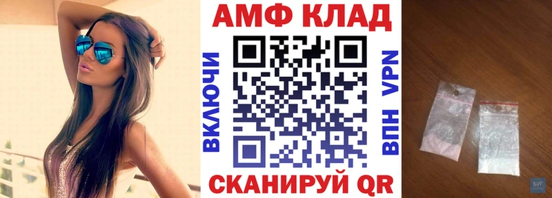 купить закладку  Ижевск  АМФЕТАМИН VHQ 