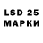 LSD-25 экстази ecstasy Kovsk