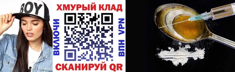 ГЕРОИН герыч Ижевск